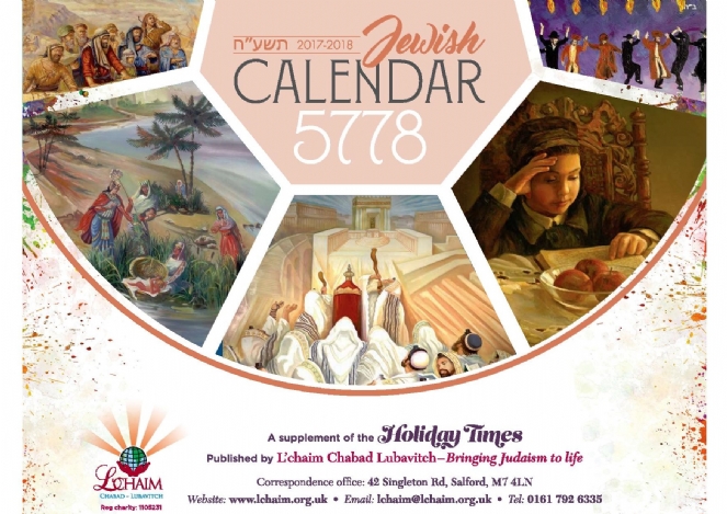Calendar 5778 Front Page-page.jpg